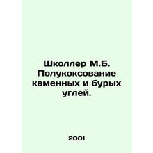 Schcoller M.B. Coking of Hard Coals and Brown Coals. In Russian /Shkoller M.B.