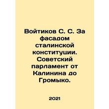 S. S. Voitikov Behind the Facade of Stalins Constitution. Soviet Parliament fro