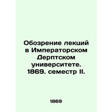 Review of lectures at Imperial Derpt University. 1869 semester II./Obozrenie le