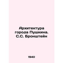 Architecture of the city of Pushkin. S.S. Bronstein/Arkhitektura goroda Pushkin