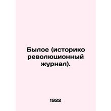 The former (historically revolutionary journal).