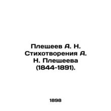 Pleshcheev A. N. Poems by A. N. Pleshcheeva (1844-1891). In Russian (ask us if i