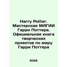 Harry Potter. Workshop of the Harry Potter MAGIA. Official Book of Creative Pr