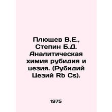 Plushchev V.E., Stepin B.D. Analytical chemistry of rubidium and caesium. (Ru