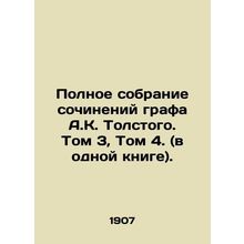 Complete collection of works by Count A.K. Tolstoy. Volume 3, Volume 4. (in one
