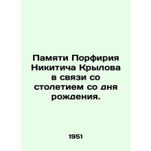 In memory of Porphyry Nikitich Krylov in connection with the centenary of his