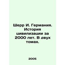 Sherr I. Germany. The History of Civilization 2000 Years in Two Volumes. In Ru