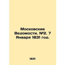 Moscow Vedomosti. # 2. January 7, 1831./Moskovskie Vedomosti. #2. 7 Yanvarya 18