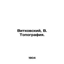 Witkovsky, V. Topography./Vitkovskiy, V. Topografiya.