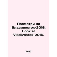 Look at Vladivostok-2016. Look at Vladivostok-2016. In Russian /Posmotri na Vla