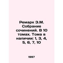 Remark by E.M. Collection of essays. In 10 volumes. Volumes available: 1, 3, 4,