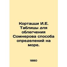 Cortazzi I.E. Tables to facilitate the Somnerov method of definition at sea. /Ko