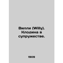 Willy. Claudine in marriage. In Russian (ask us if in doubt)/Villi (Willy). Klo