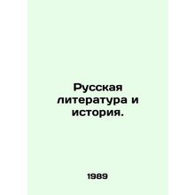 Russian Literature and History. In Russian /Russkaya literatura i istoriya.