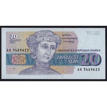 1991 Bulgaria Banknote 20 Leva