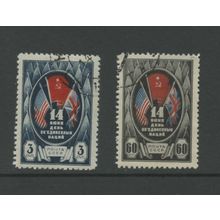 Russia 921-922, 1944 Day of Nations, VF, Used (RU382)