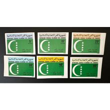 Comores 1979 Mi. Dienstmarken 1 - 6 ND IMPERF Timbre Officiel Service Drapeau