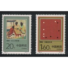 China Go board game 2v 1993 MNH SG#3841-3842 MI#2470-2471 Sc#2436-2437