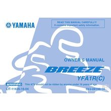 YAMAHA YFA1R(C) BREEZE OWNERS MANUAL ALL TERRAIN VEHICLE 154 PAGES IN ENGLISH