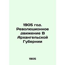 1905. Revolutionary Movement in Arkhangelsk Province In Russian (ask us if in do