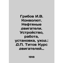 Mushroom I.V. Convolutee. Oil engines. Device, operation, installation, mainten