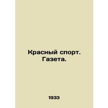 Red Sport. Newspaper. In Russian /Krasnyy sport. Gazeta.