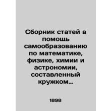 A collection of articles in support of self-education in mathematics, physics, c