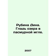 Rubina Dean. A lake in overcast haze. In Russian /Rubina Dina. Glad ozera v pas