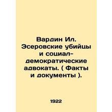 Vardin Il. Eserov assassins and social-democratic lawyers. (Facts and documents