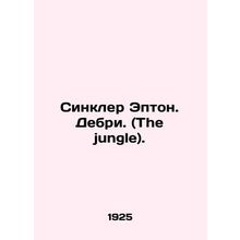 Sinclair Epton. Debri. (The jungle). In Russian /Sinkler Epton. Debri. (The jun