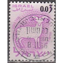 Israel 1962 Michel 249 O Cote (2007) 0.20 € Bélier Cachet rond