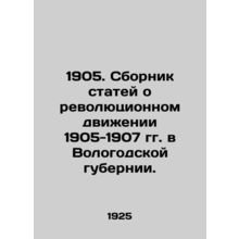 1905. A collection of articles on the revolutionary movement of 1905-1907 in Vo