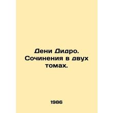 Denis Diderot. Works in two volumes. In Russian /Deni Didro. Sochineniya v dvu