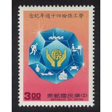 Taiwan 40th Anniversary of National Insurance 1990 MNH SG#1899