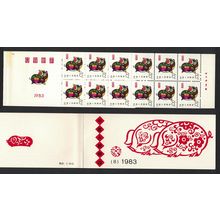 China Chinese New Year of the Pig Booklet 1983 MNH SG#3229a-SB17
