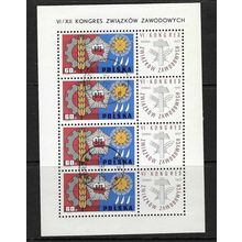 POLAND 1967 TRADE UNION CONGRESS MINIATURE SHEETLET USED SG1794 X 4