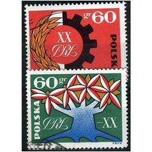 1964 Michel 1473/1474 - cancelled