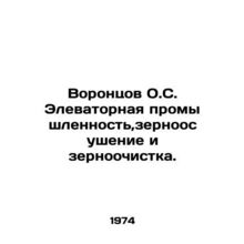 Vorontsov O.S. Elevator industry, grain drainage and grain treatment. In Russi
