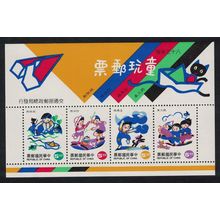 Taiwan Children's Games 4th series MS 1994 MNH SG#MS2188