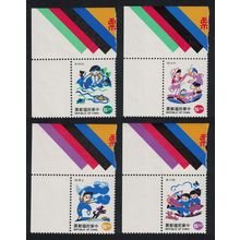 Taiwan Children's Games 4th series 4v Corners 1994 MNH SG#2184-2187