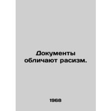 Documents denounce racism. In Russian /Dokumenty oblichayut rasizm.