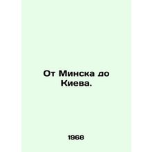 From Minsk to Kiev. In Russian /Ot Minska do Kieva.
