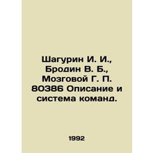 Shagurin I. I., Brodin V. B., Mozgovoi G. P. 80386 Description and command s