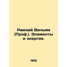 Ramsay William (Prof.). Elements and Energy. In Russian /Ramzay Vilyam (Prof.)