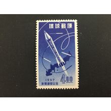 ICOLLECTZONE US Ryukyu 41 VF NH