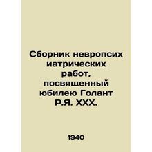 A collection of neuropsychiatric works dedicated to the anniversary of Golant R.