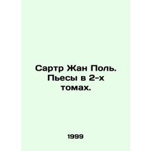 Sartre Jean Paul. Plays in two volumes.