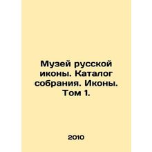 Museum of the Russian Icon. Catalogue of the Collection. Icons. Volume 1. In R