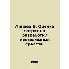 Lipaev V. Estimation of Software Development Costs. In Russian /Lipaev V. Otse