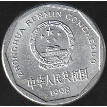 1998 China 1 Jiao Coin